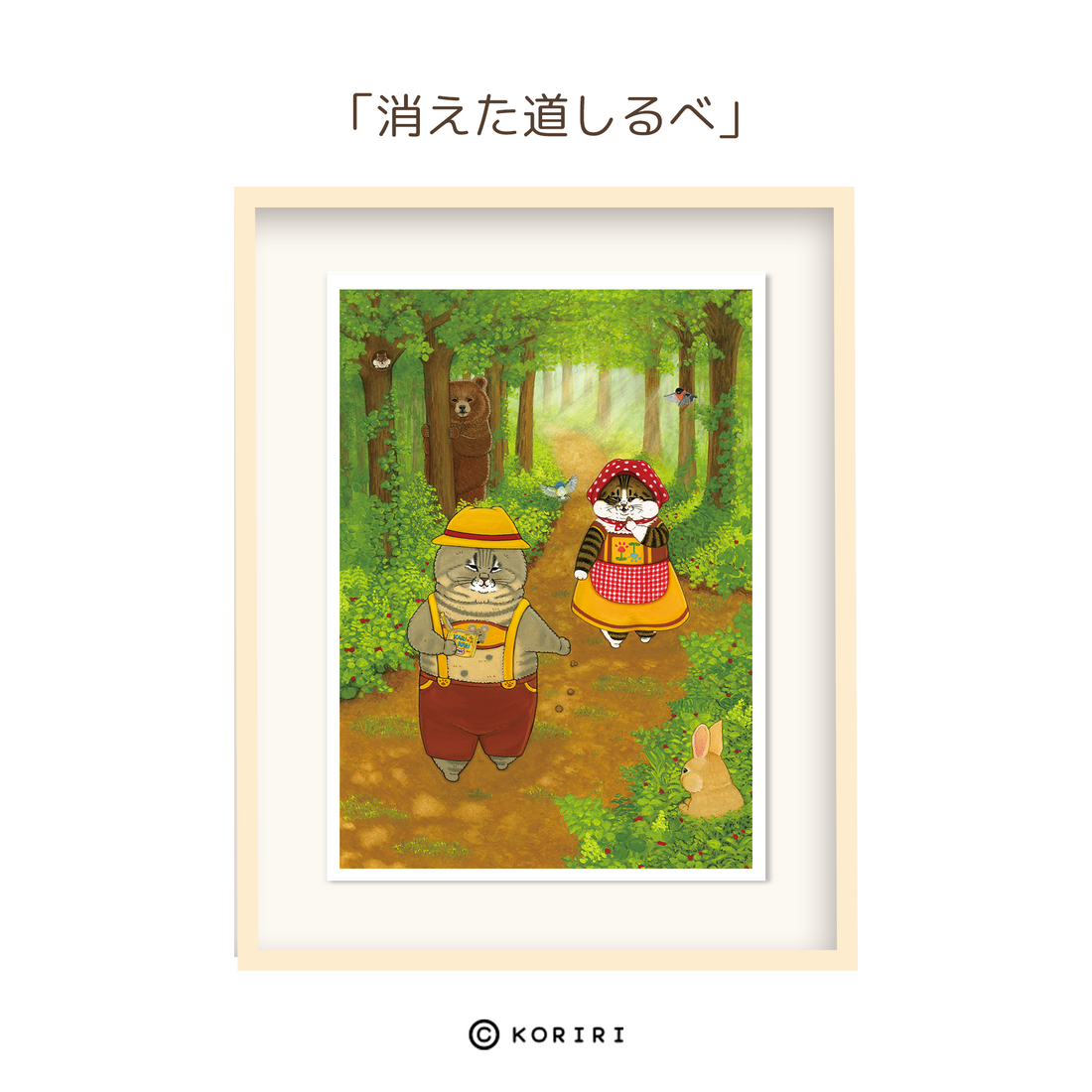 [Reservation sale] Cat world that is mysterious in the world duplicate original picture "disappeared road sign"